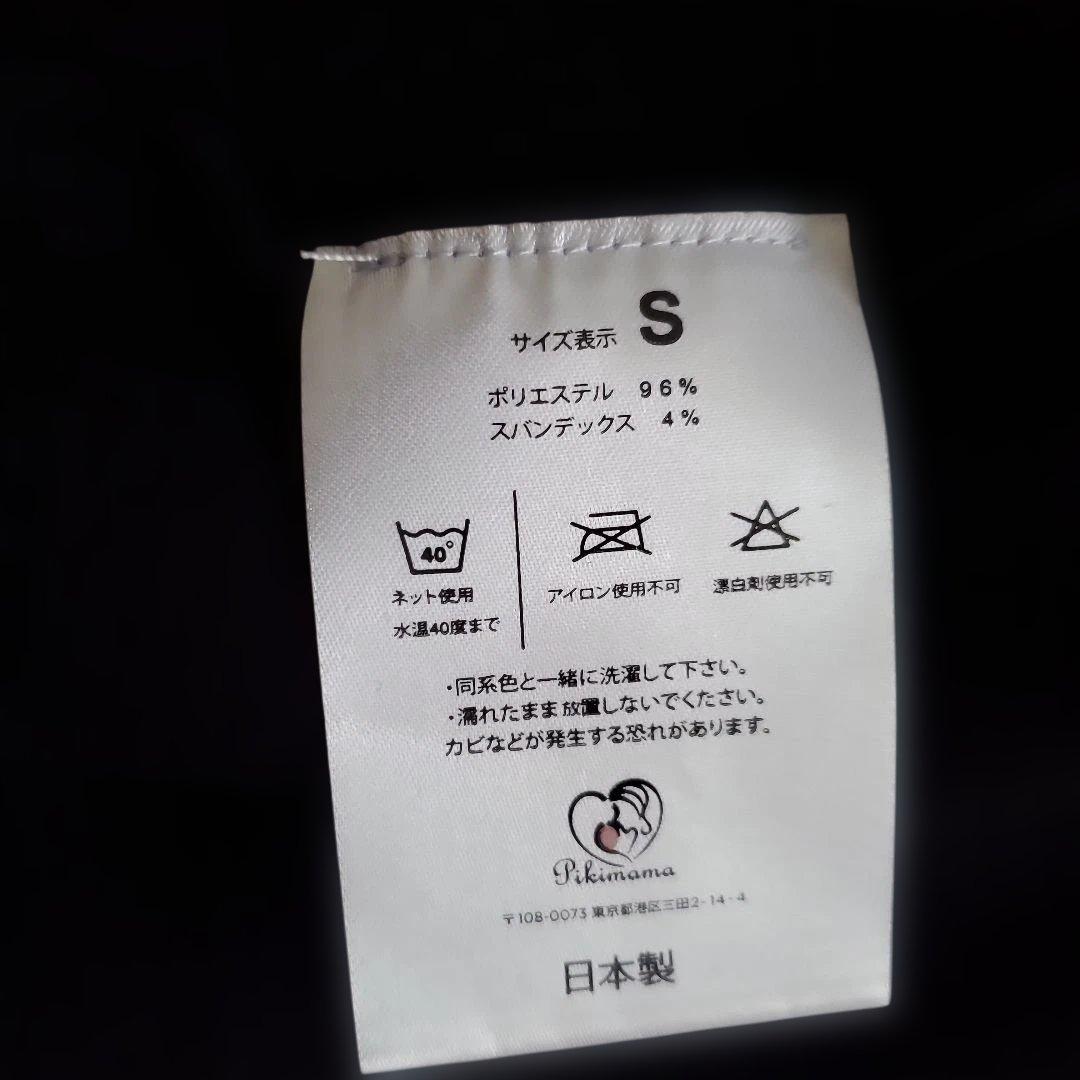 未使用】Pikimama ブラック スリング 旧Sサイズ(新Mサイズ)