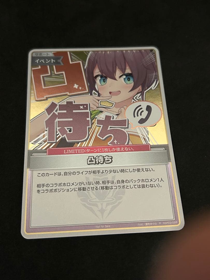 ホロライブカードゲーム 凸待ち プロモ 夏色まつり Yahoo!オークション - ホロカ ホロライブカード 凸待ち プロモ 夏色ま