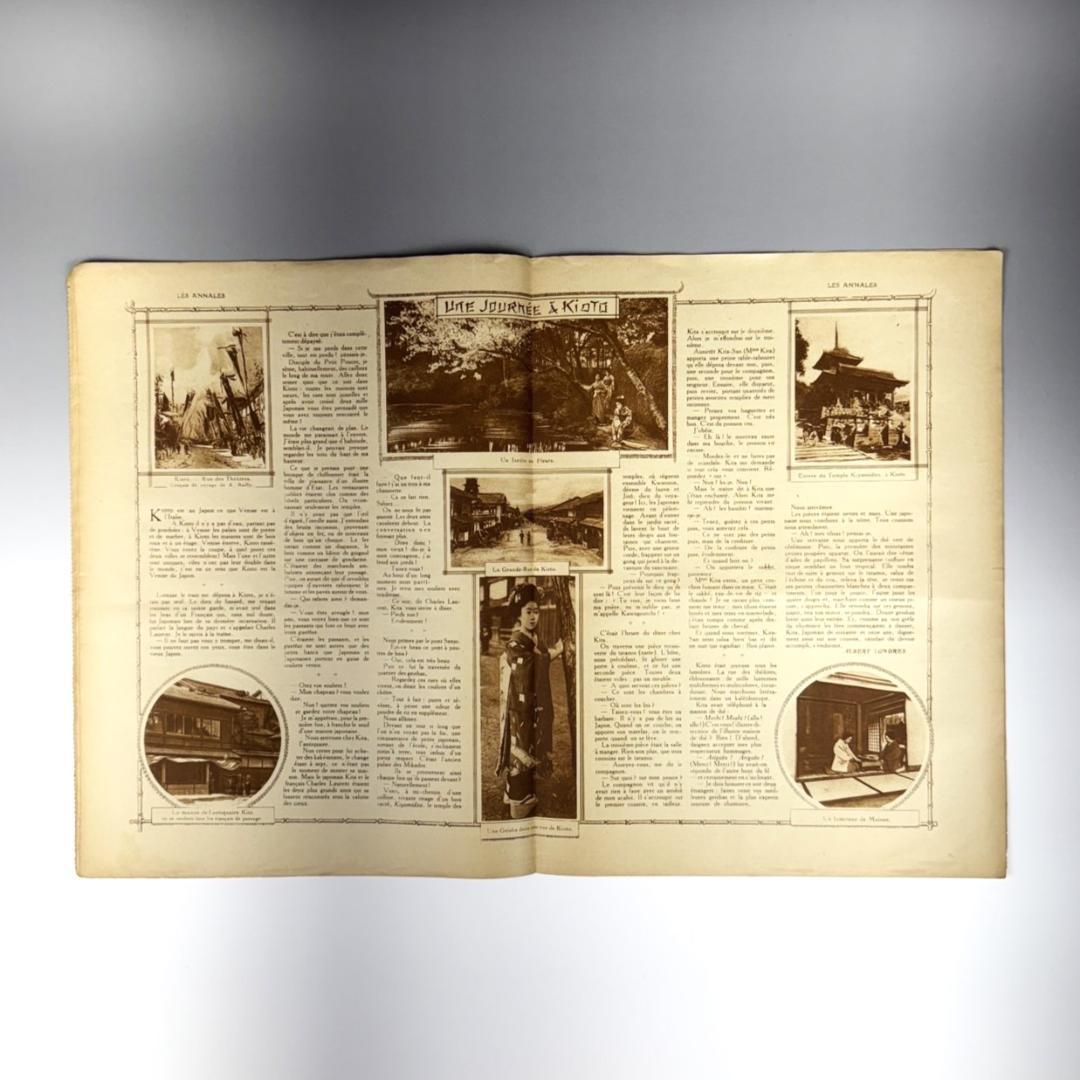 藤田嗣治 表紙 LES ANNALES 年鑑 雑誌 1923年 - メルカリ