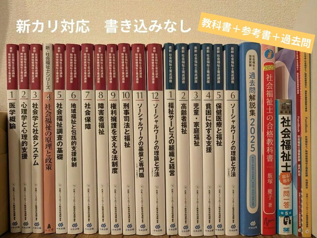 社会福祉士教科書全巻＋過去問題集、参考書セット みんなが欲しかった！社会福祉士の過去問題集 | TACの高校生向け資格教材