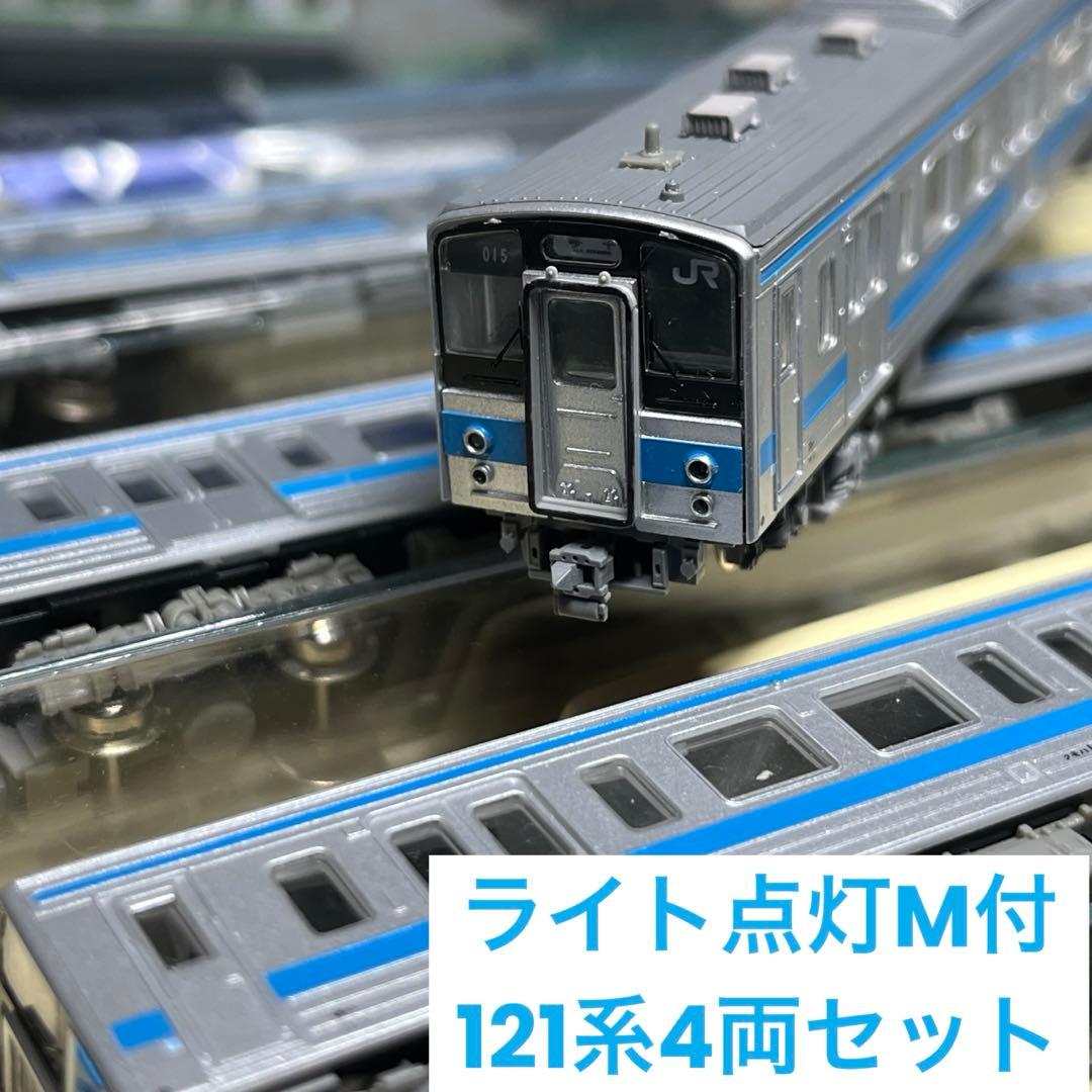 トミーテック 鉄道コレクション 121系 4両セット トミーテック 鉄道コレクション 121系 4両セット - メルカリ
