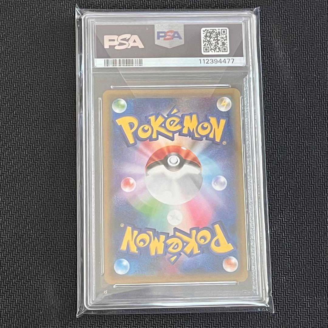 ピカチュウ: プロモ XY-P 154 PSA10 いっしょにたべよ - メルカリ