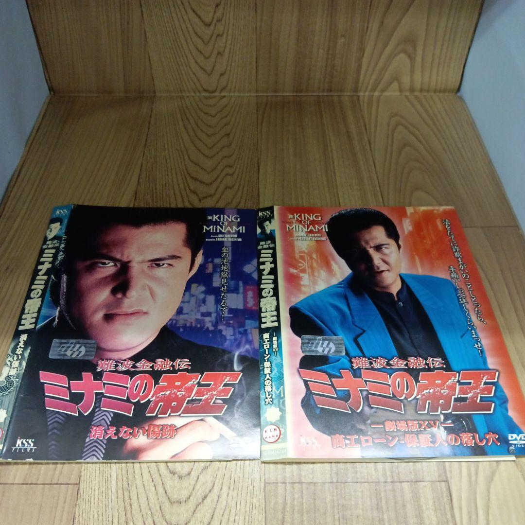 ナ734 ミナミの帝王18タイトルセット レンタル落ちDVD 竹内力 - メルカリ