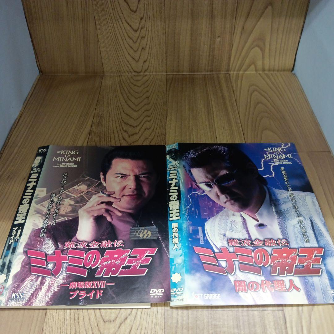 ナ734 ミナミの帝王18タイトルセット レンタル落ちDVD 竹内力 - メルカリ