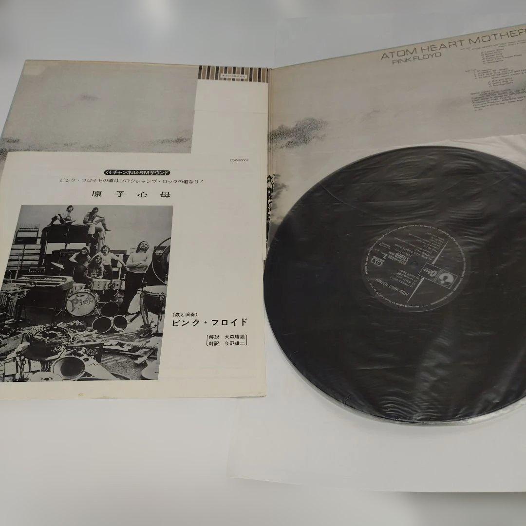 原子心母 ピンク・フロイド 中古レコード 4チャンネル 希少盤 - メルカリ
