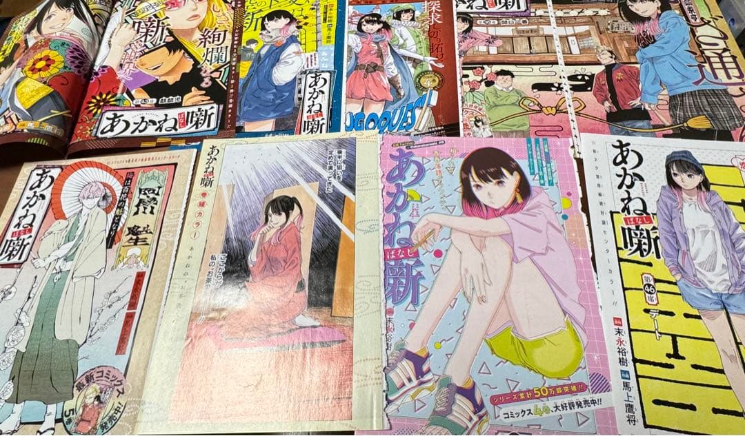 あかね噺 全巻セット 1〜20巻 全巻帯付き ほぼ初版 - メルカリ