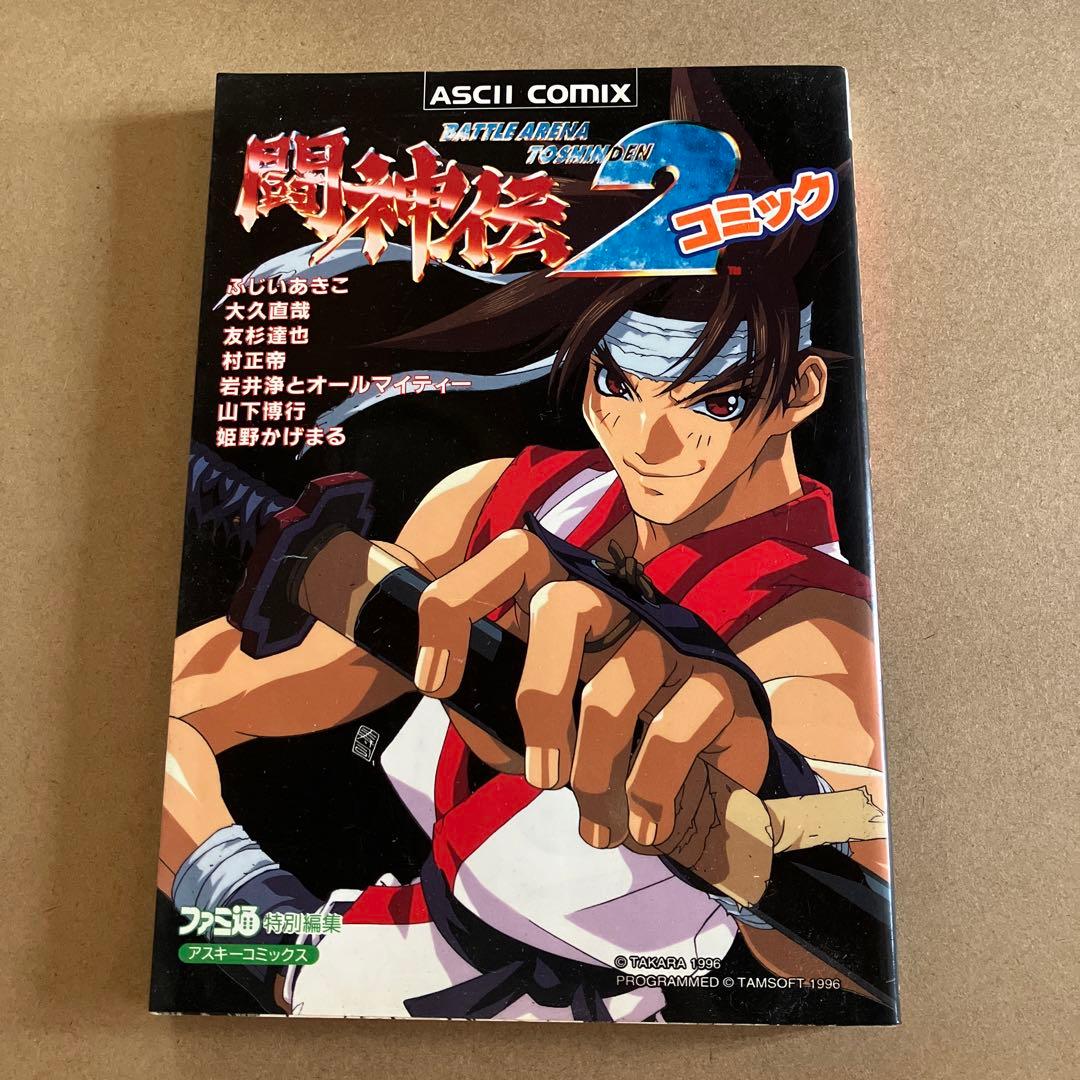 闘神伝 2 コミックス - メルカリ