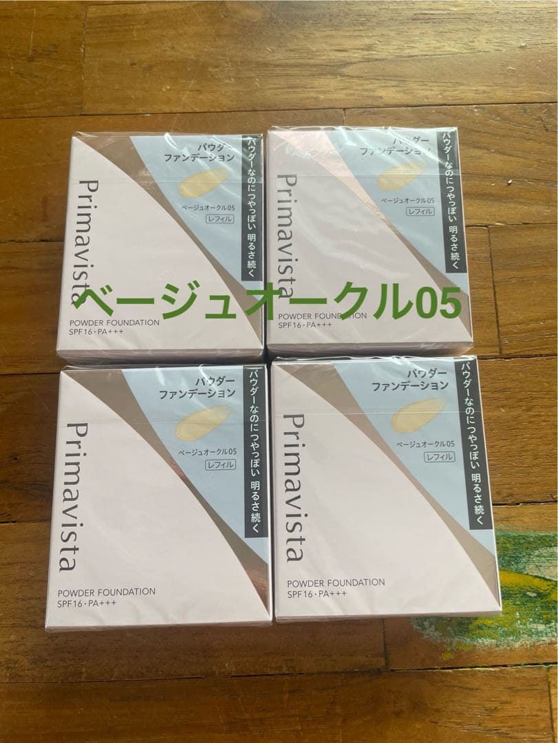 【ベージュオークル05】新品 プリマヴィスタ4個セット送料込み プリマヴィスタ ブライトチャージ パウダー ベージュオークル05 ( 9g
