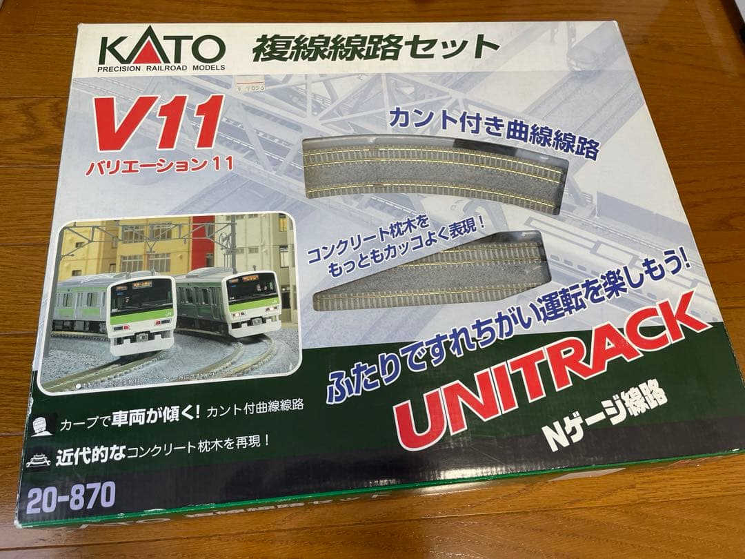KATO V11 20-870 複線線路セット - メルカリ