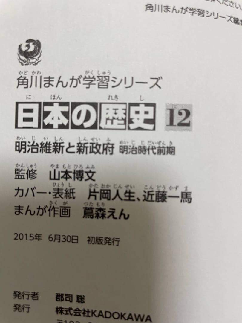 ★美品★日本の歴史 1〜15