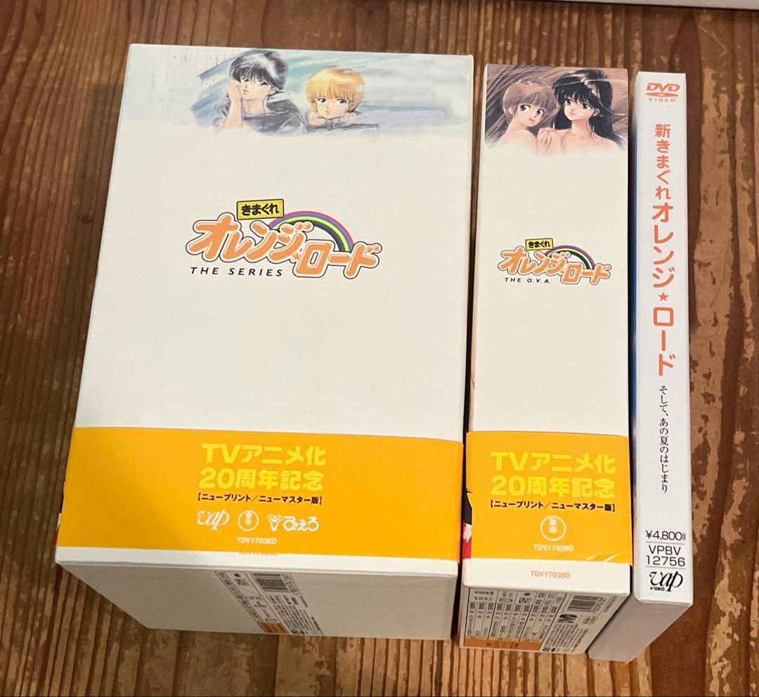 きまぐれオレンジロード DVD BOX セット フィギュア付 きまぐれオレンジロード DVD 檜山ひかるフィギュア付き｜Yahoo!フリマ