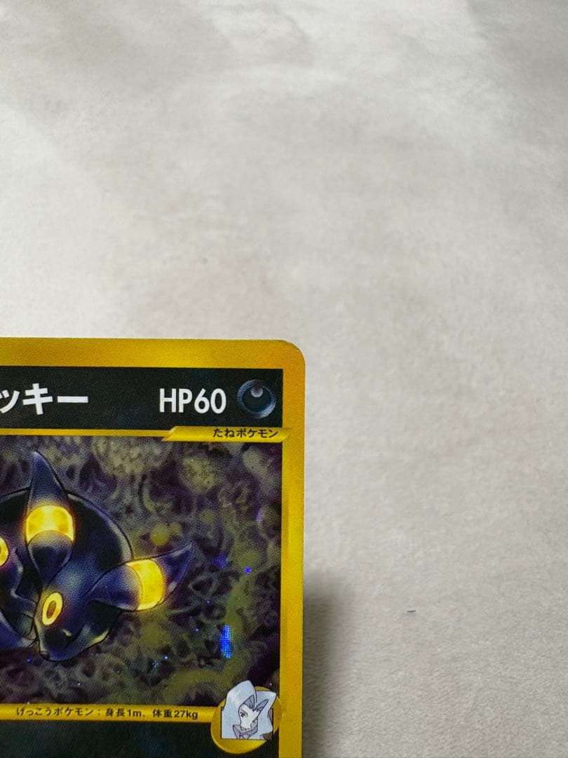 ポケカe カリンのブラッキー ☆渦巻ホロ 星型ホロ 091/141 - メルカリ