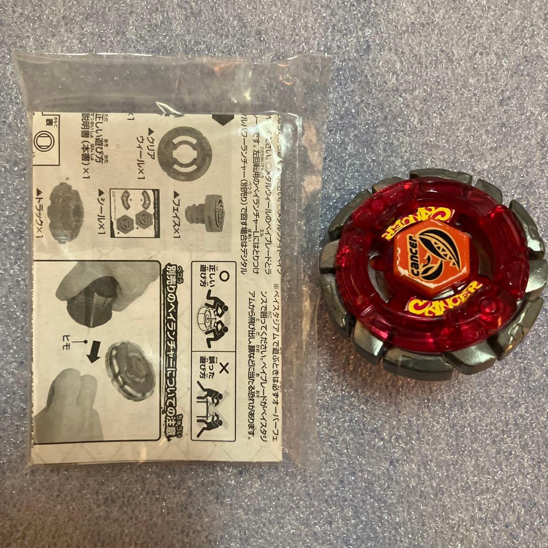 メタルファイト ベイブレード ポイズンサーペント ダークキャンサー