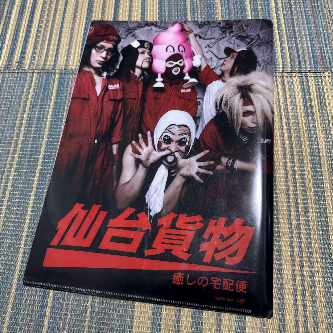 NIGHTMARE 仙台貨物 フライデー クリアファイル 奴隷区パンフレット