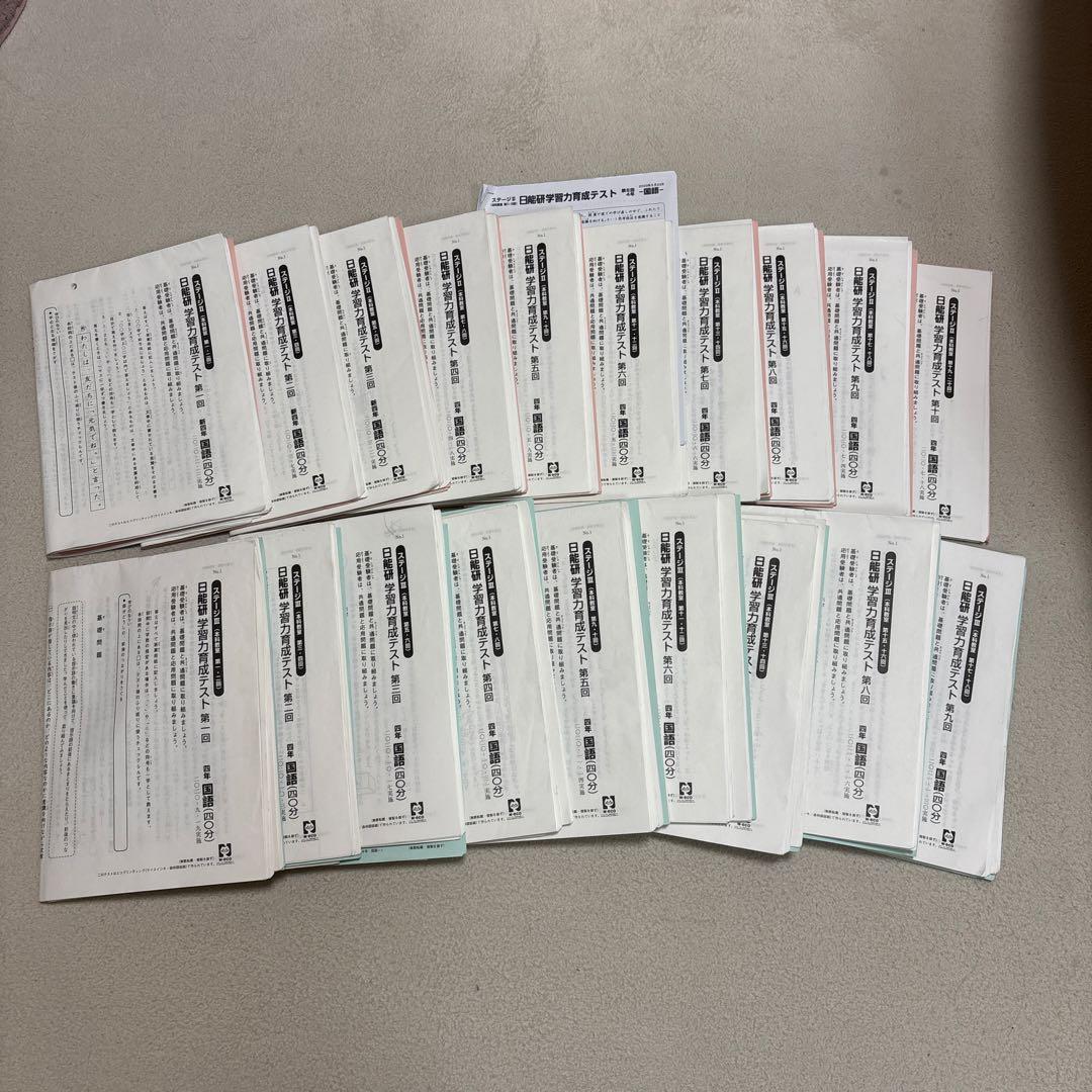 日能研　　4年生　　育成テスト 2020年　抜けなし 日能研 第7回育成テスト 自己採点結果 - 私とアルの365日