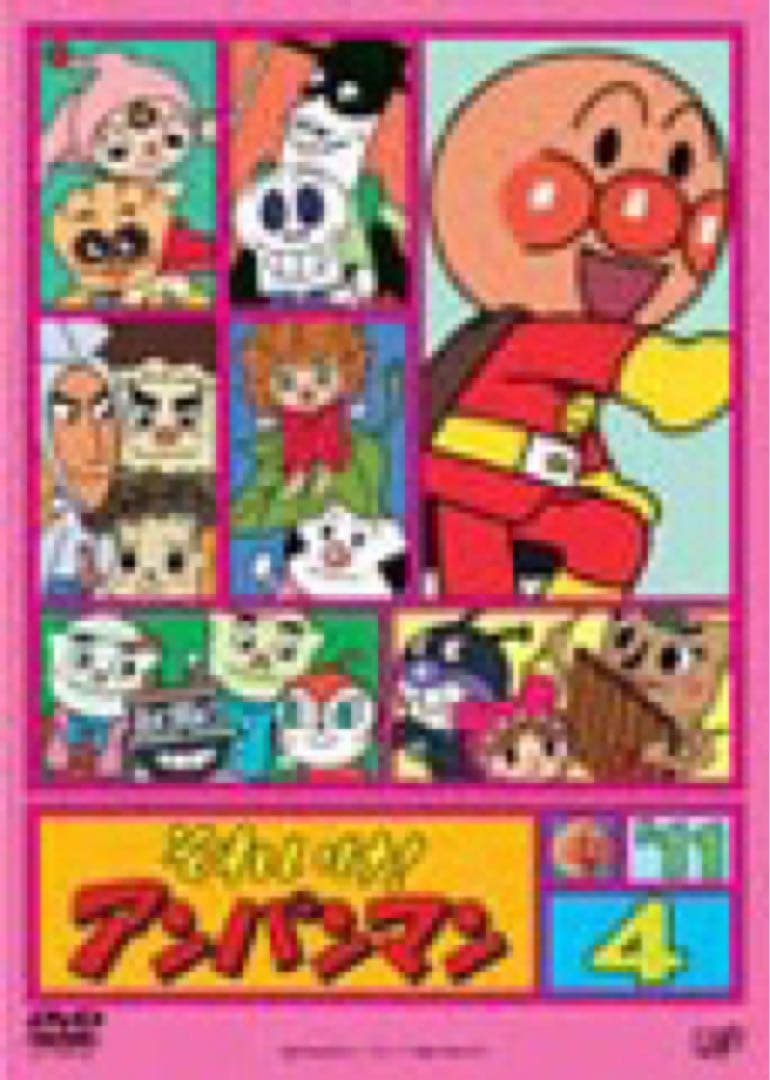 それいけ！アンパンマン'11 4巻 DVDディスクのみ - メルカリ
