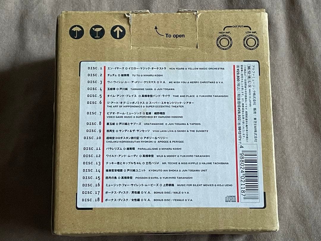 邦楽 yen box vol.2