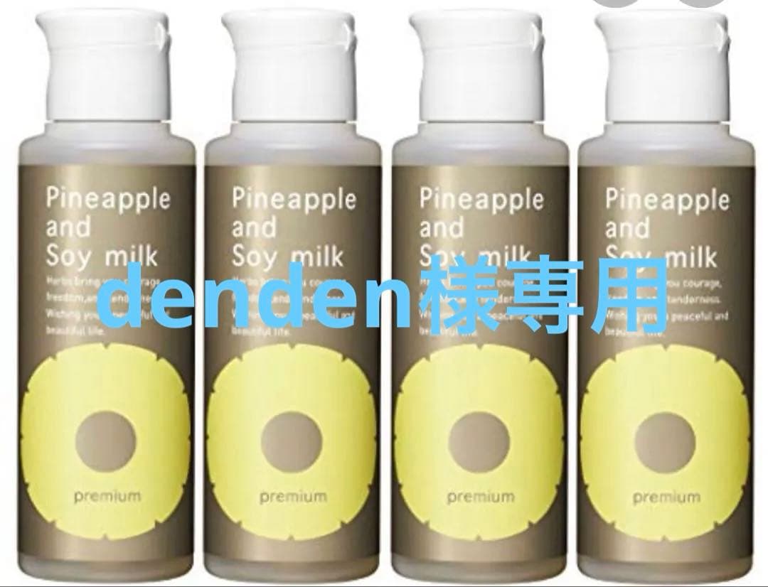 パイナップル豆乳ローションプレミアム 薬用】パイナップル豆乳ローションプレミアム美白｜【公式】鈴木ハーブ