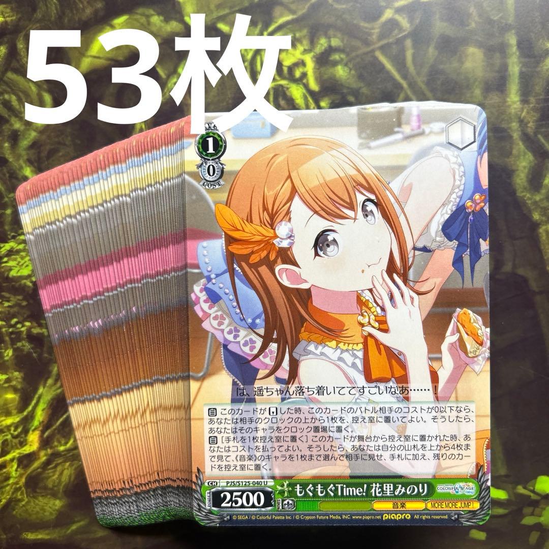 ヴァイスシュヴァルツ プロジェクトセカイ プロセカ 花里みのり - メルカリ