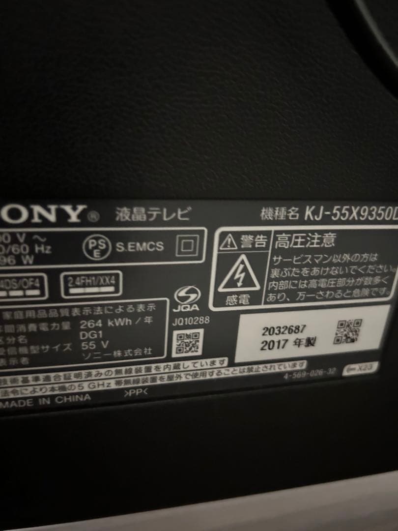 ジャンク品】55型SONY KJ-55X9350D - メルカリ