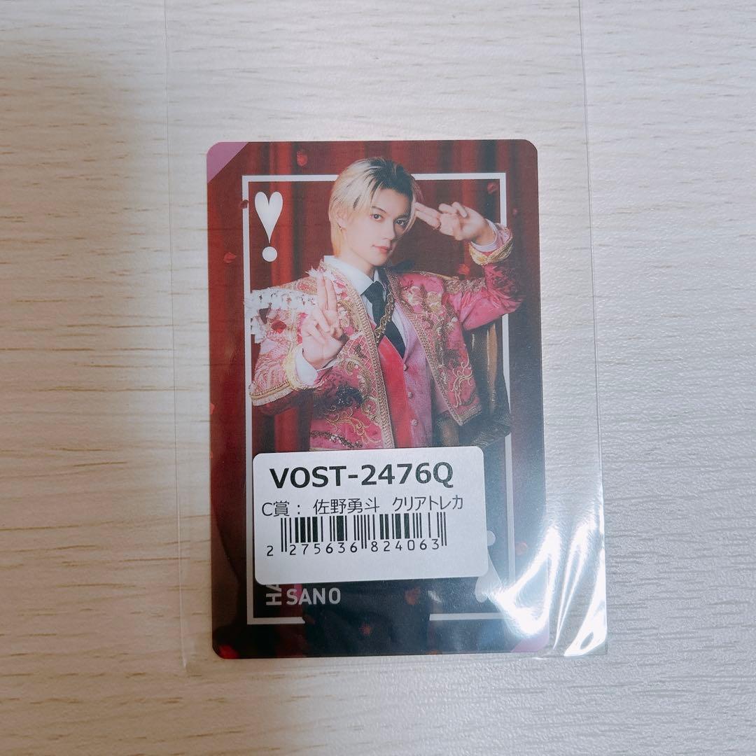 M!LK 佐野勇斗 クリアトレカ - メルカリ