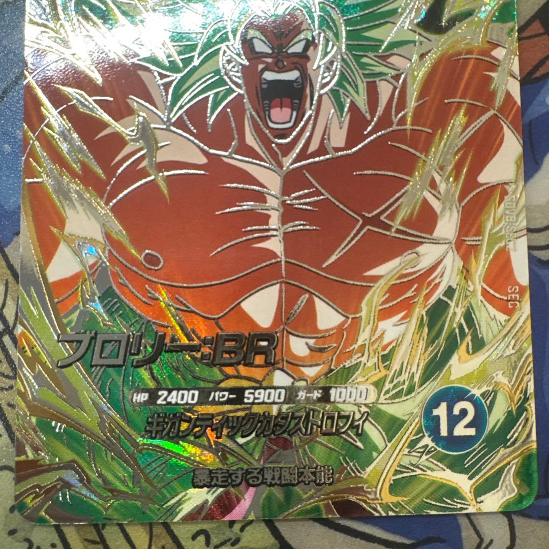 ドラゴンボールダイバーズ 8弾 sdv8-sec2 ブロリー:BR - メルカリ