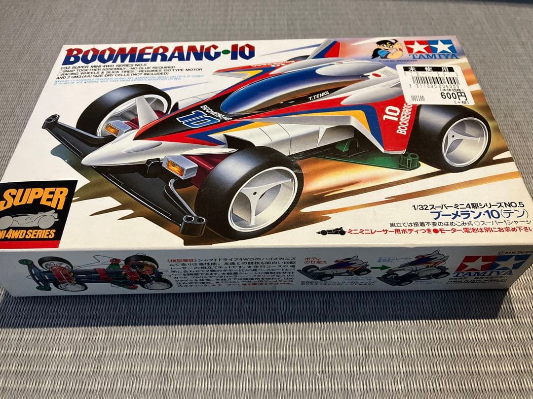 ミニ四駆 スーパーミニ四駆シリーズ No.5 ブーメラン10 - メルカリ