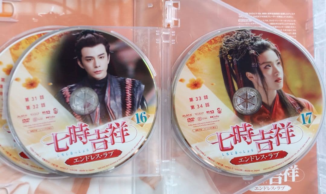 七時吉祥～エンドレス・ラブ～ DVD-BOX1,2,3まとめ売り - メルカリ