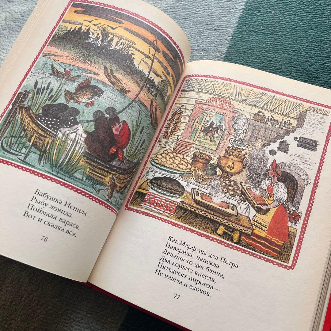 絶版 美品】ユーリー・ヴァスネツォフ「ラードゥシキ（ロシアの民謡