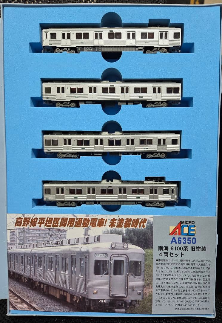 未使用・純正室内灯付き！マイクロエース A-6350 南海6300系 4両セット