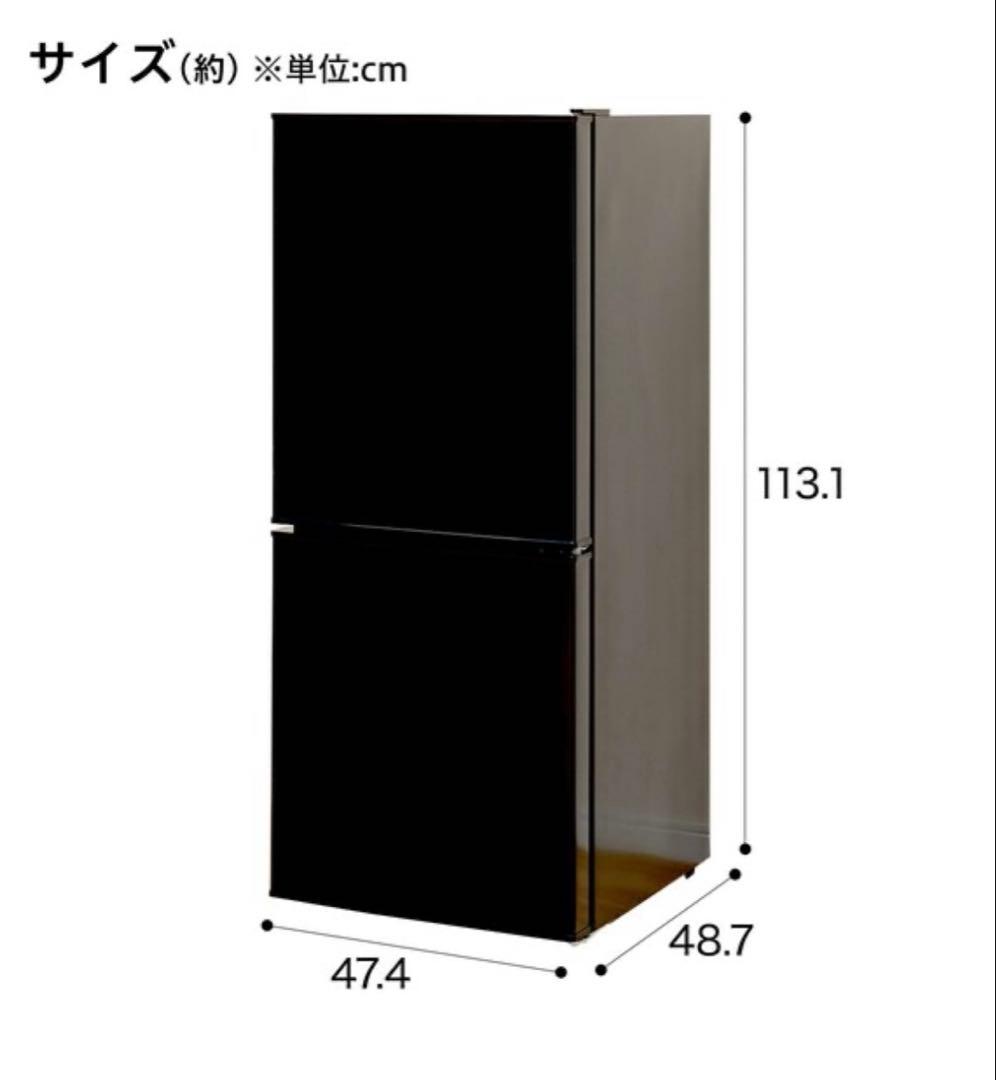 傷なし】2ドア冷蔵庫 ニトリ ブラック 2021年式