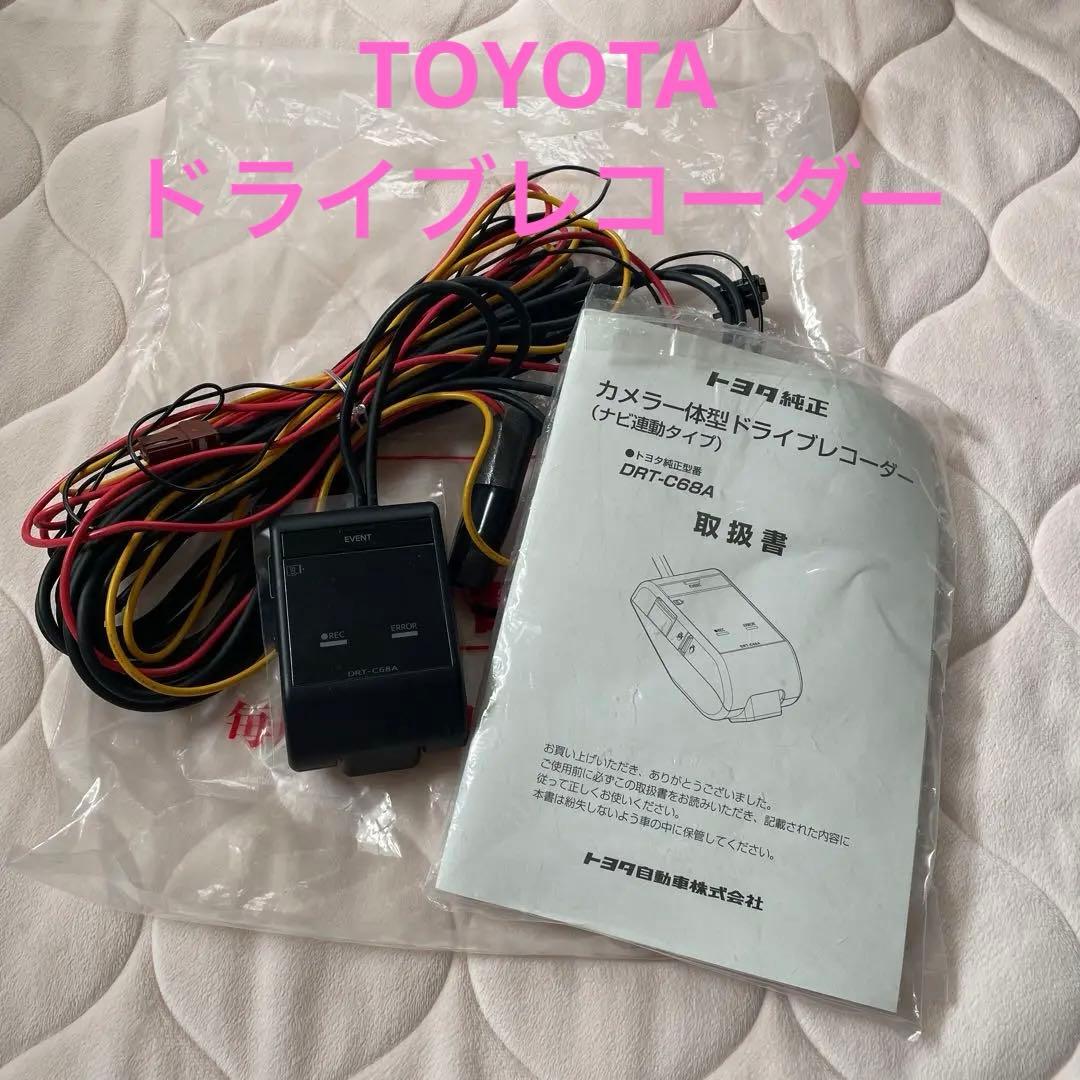 トヨタ DRT-C68A カメラ一体型ドライブレコーダー - メルカリ