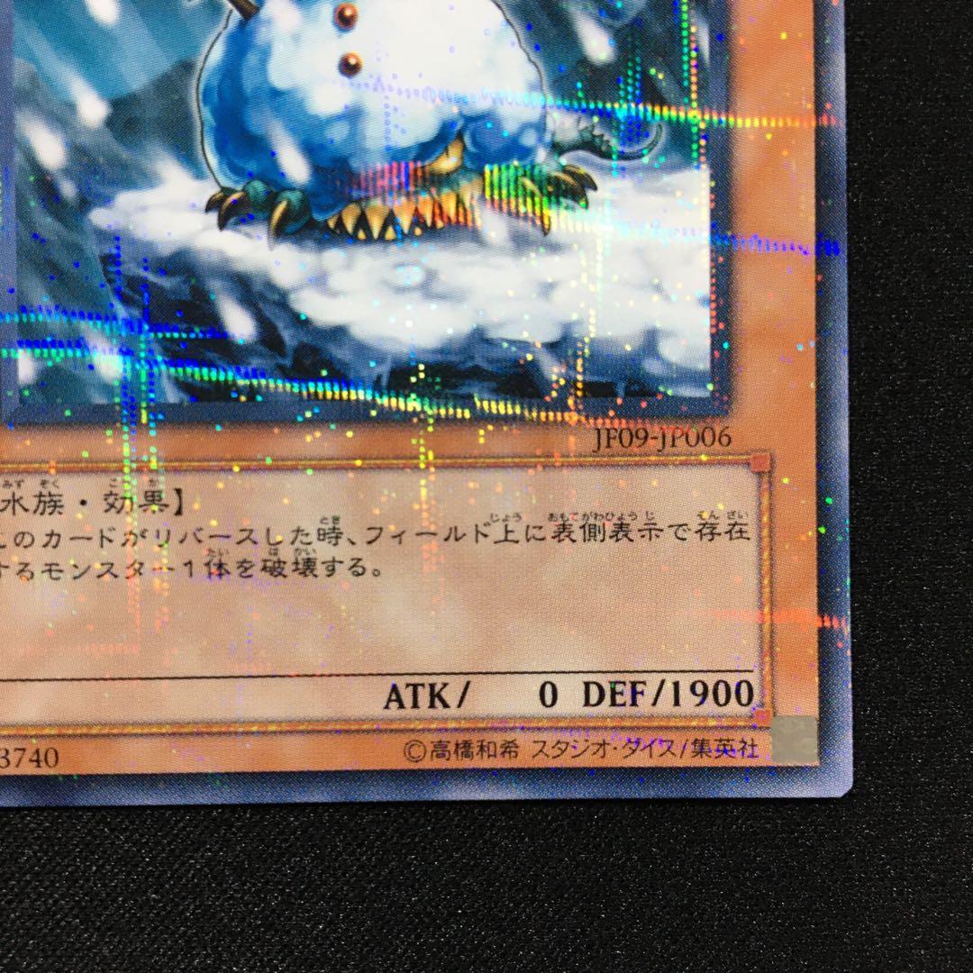 遊戯王 カード スノーマンイーター ノーマルパラレル 1枚 JF09 - メルカリ