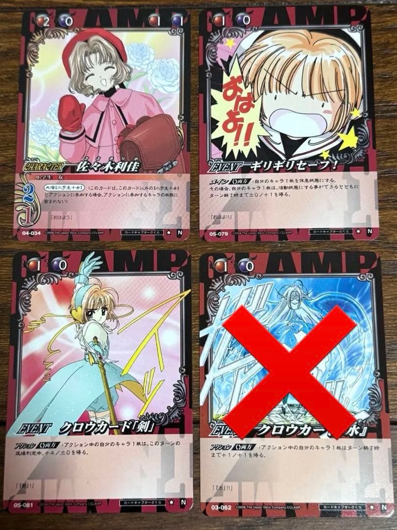 CLAMP in CARDLAND 24枚 ノーマル まとめ売り - メルカリ