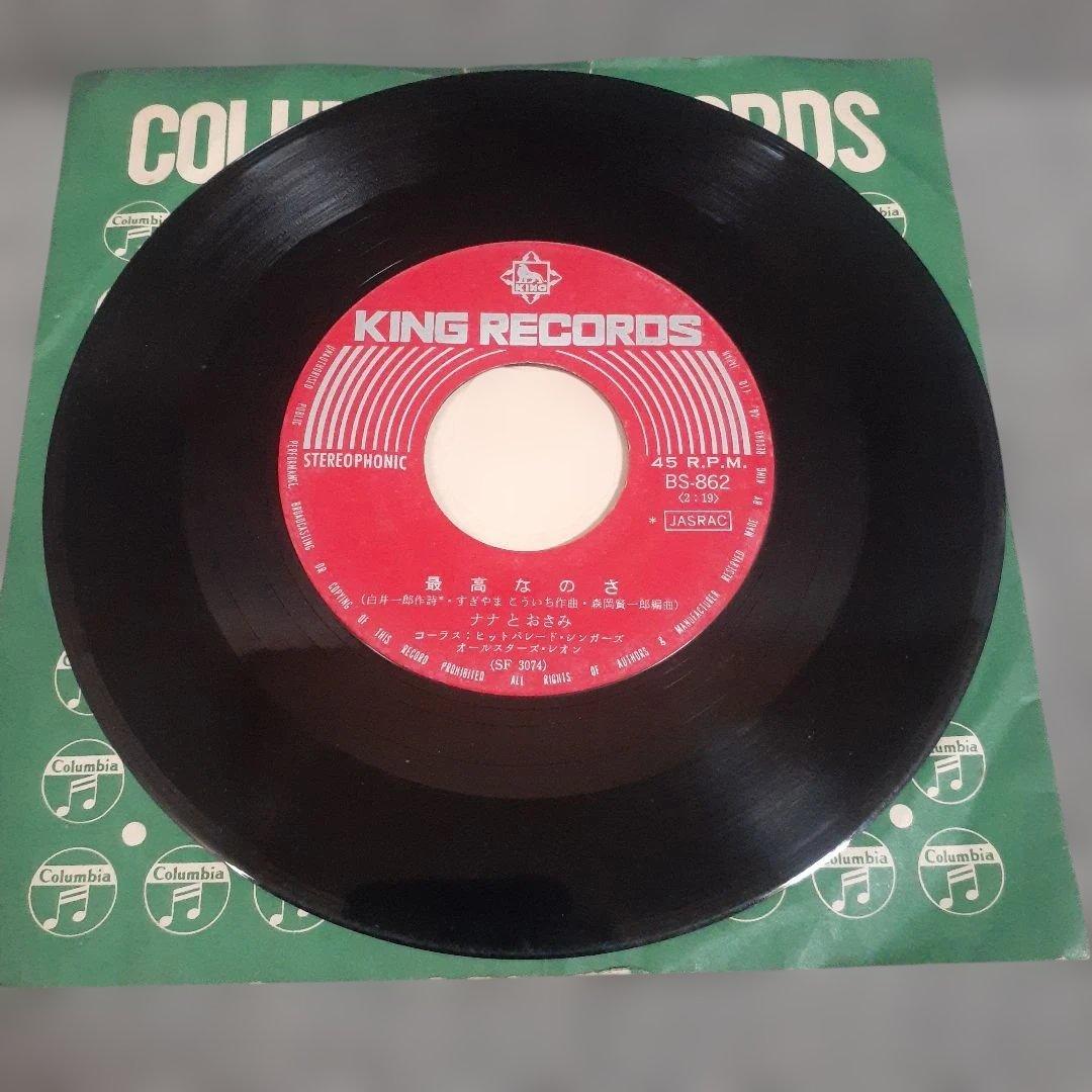 サマーアフタヌーン ナナとおさみ BS-862