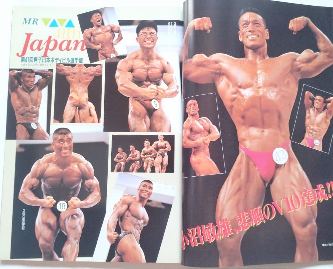 ☆希少☆ ボディビルディング 1994年12月号1996年1月号 MR日本他