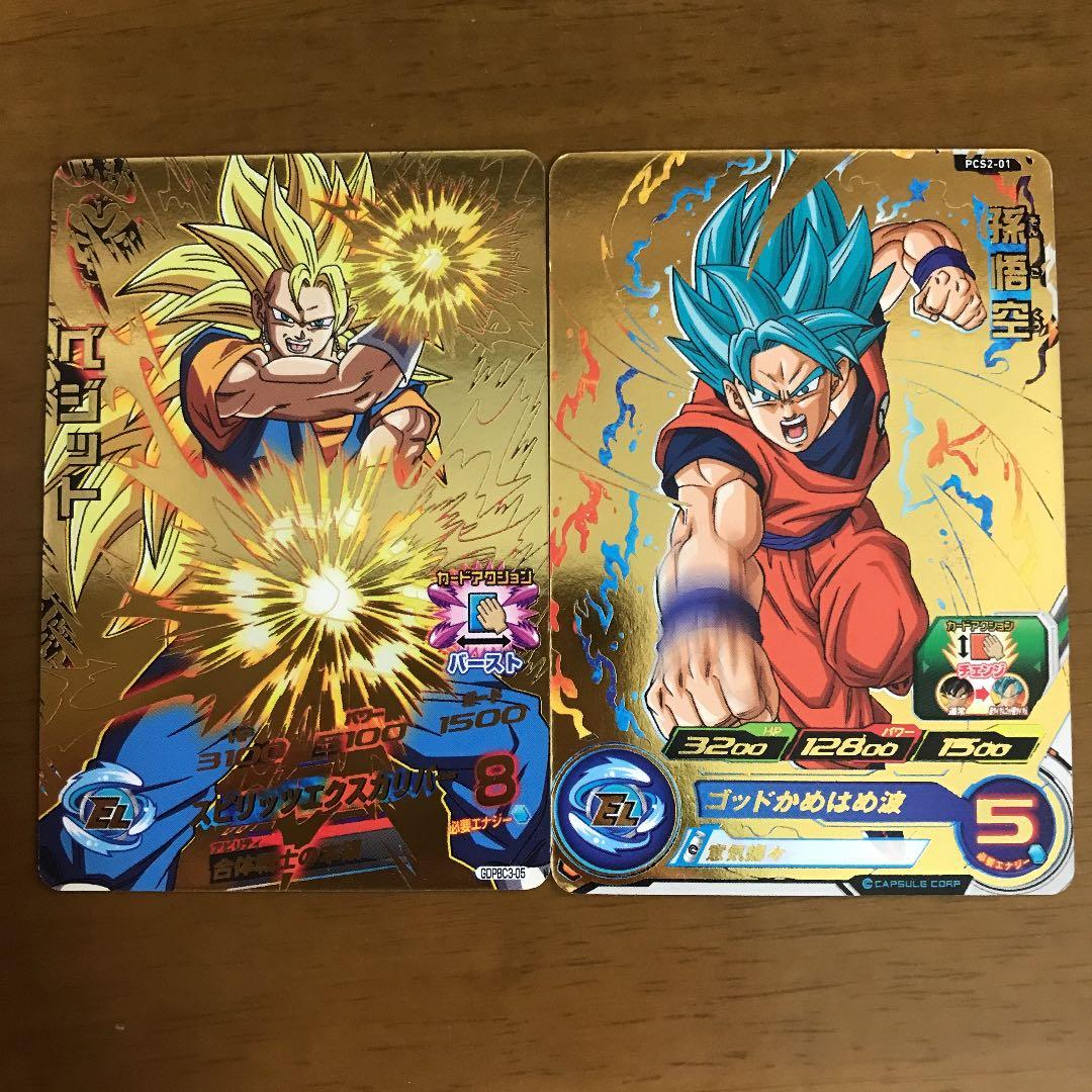 スーパードラゴンボールヒーローズ 超サイヤ人3ベジット&超サイヤ人