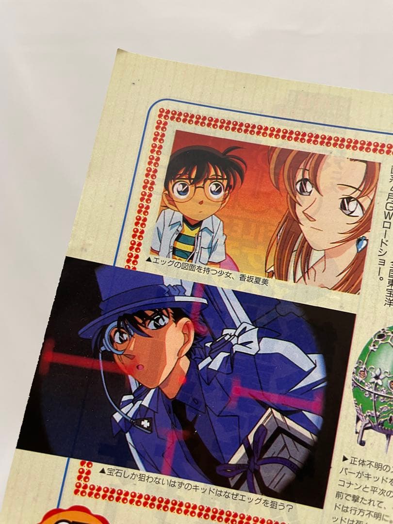 オレンジ諸島編 ルギア爆誕 記事 切抜き アニメディア 1999 ポケモン