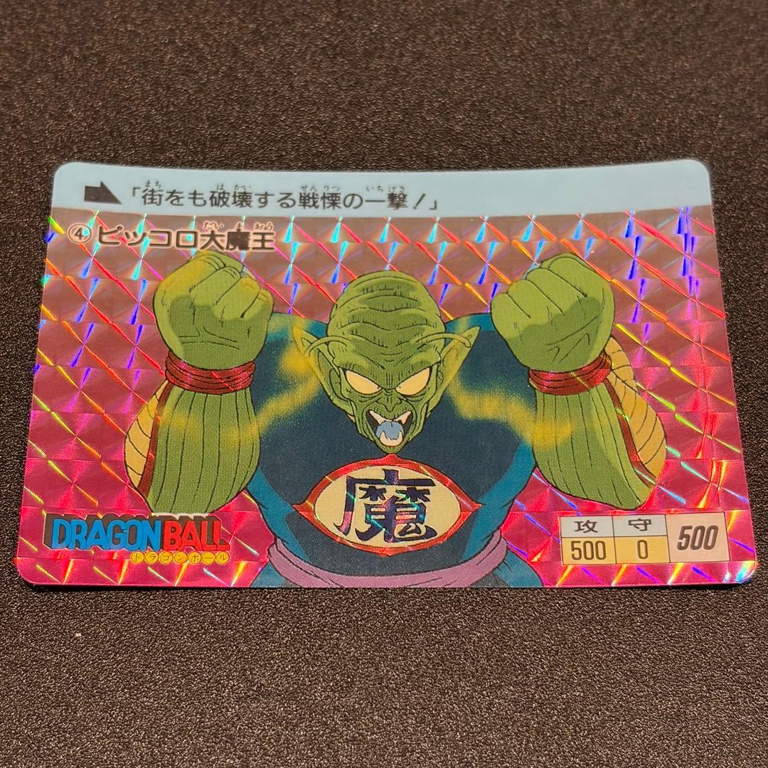 訳あり】4 ピッコロ大魔王 - メルカリ