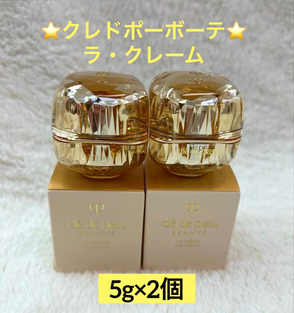 クレドポーボーテ⭐️ラ・クレーム ラ・クレーム / クレ・ド・ポー ボーテ(フェイスクリーム, スキンケア