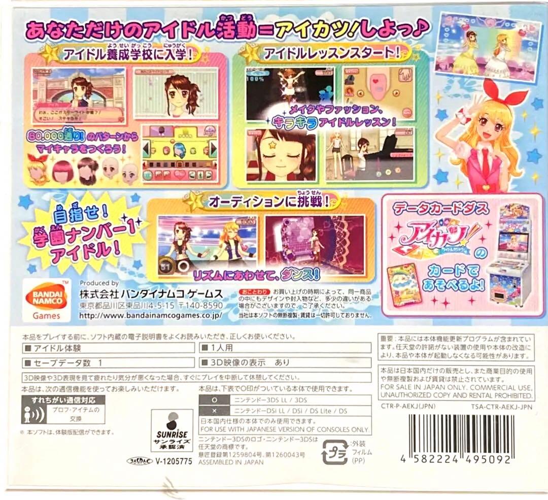 3DSソフト アイカツ!My No.1 Stage! ➕4点 合計5点美品中古 - メルカリ
