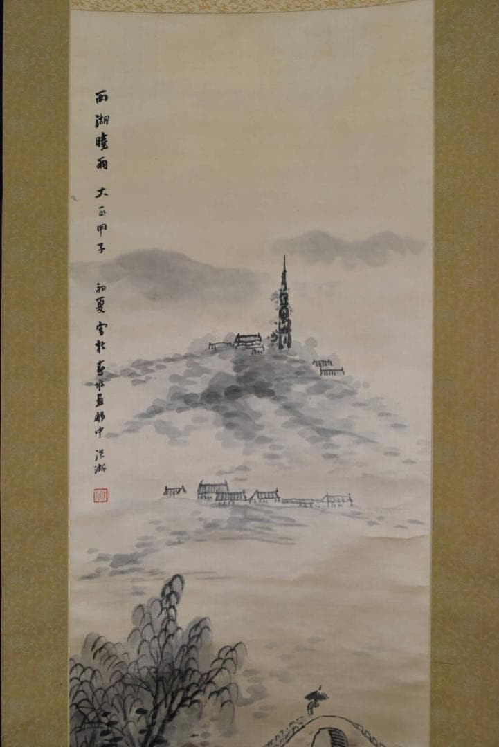 真作】福田浩湖/西湖暁雨/中国山水図/山水人物図/掛軸/名家伝来/AA-573