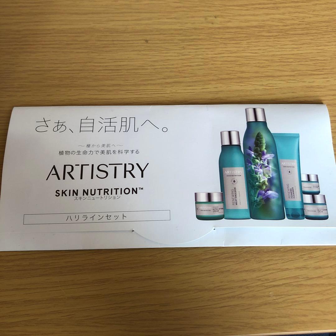 アムウェイ アーティストリー 試供品 サンプル - メルカリ