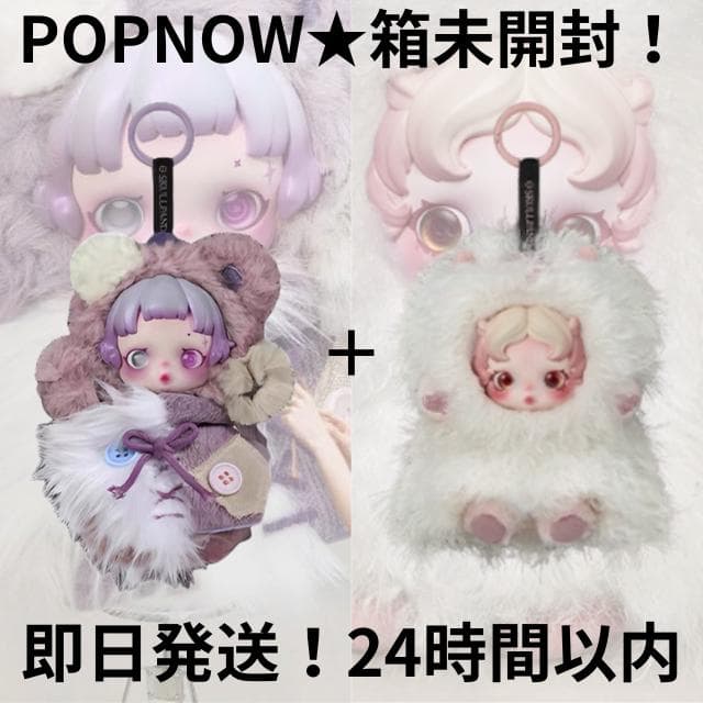 【新品・箱未開封！】スカルパンダ RattyBear Ghostie 2点セット POP MART SKULLPANDA スカルパンダ You Found Me Ghostie ② Darkness