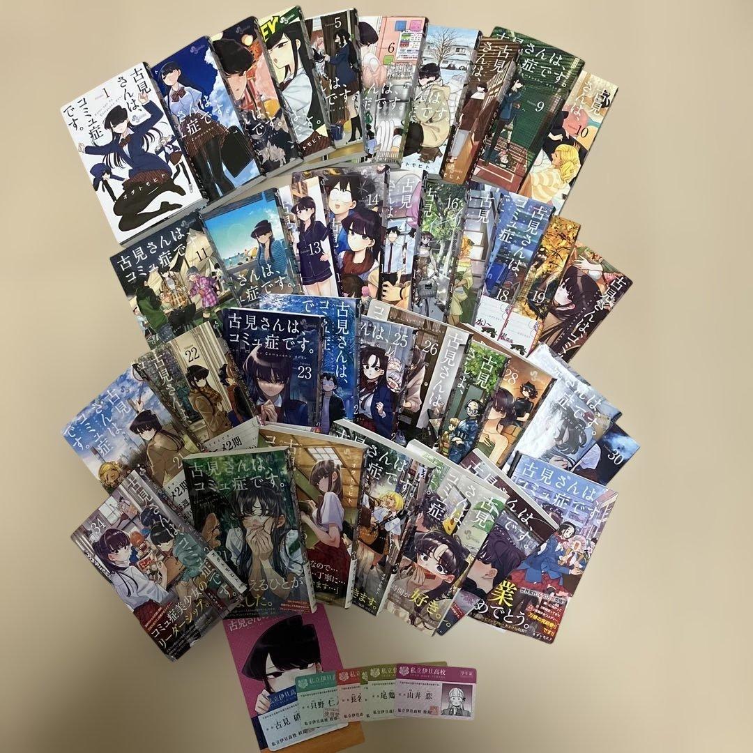 古見さんはコミュ症です。全巻セット 漫画 1-37巻、特典付き - メルカリ