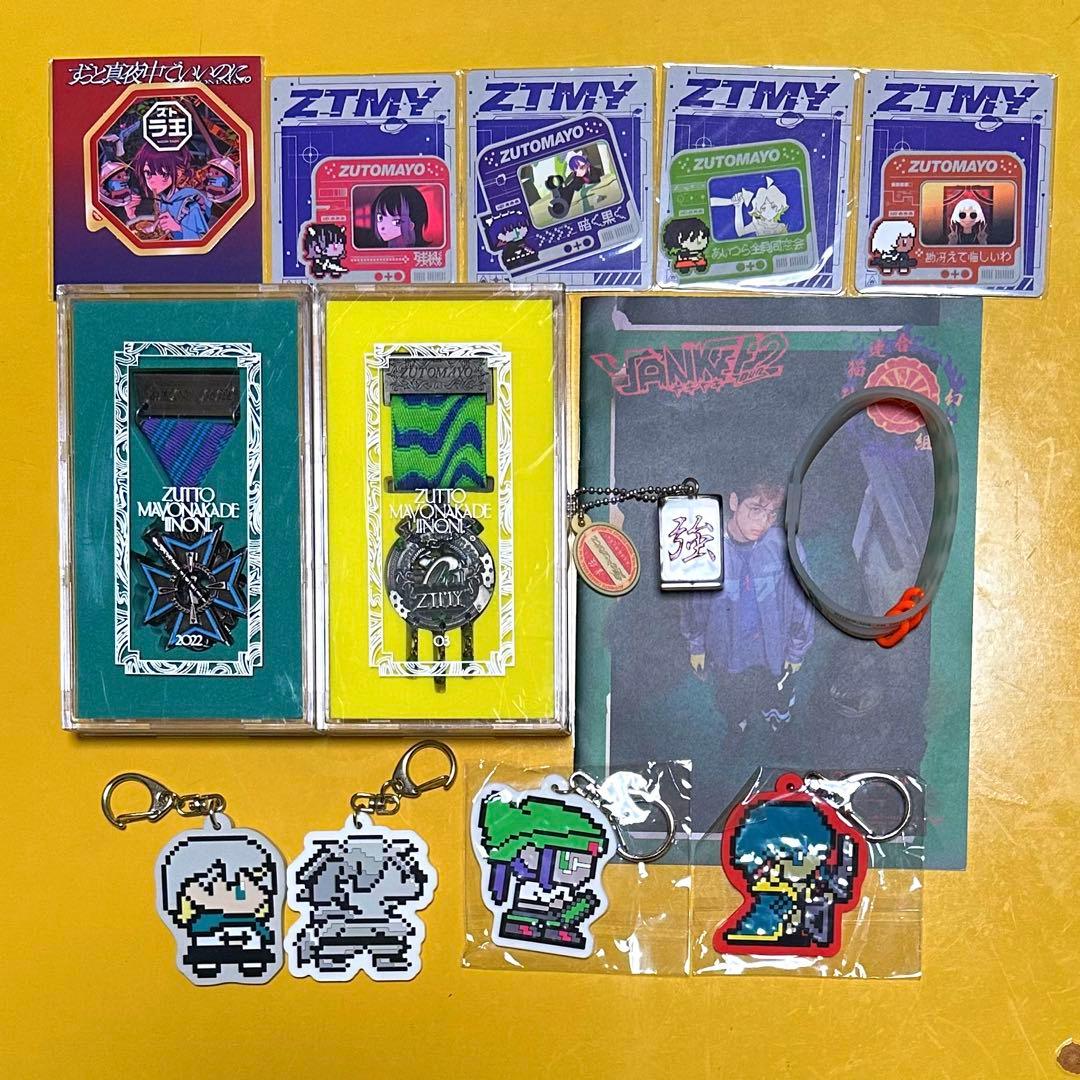 ずとまよ 勲章などグッズ セット売り - メルカリ