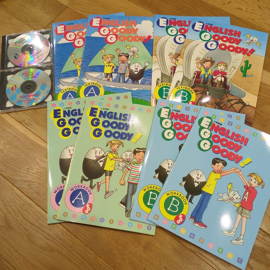 塾用英語テキストENGLISH GoodyGoody!2セット - メルカリ