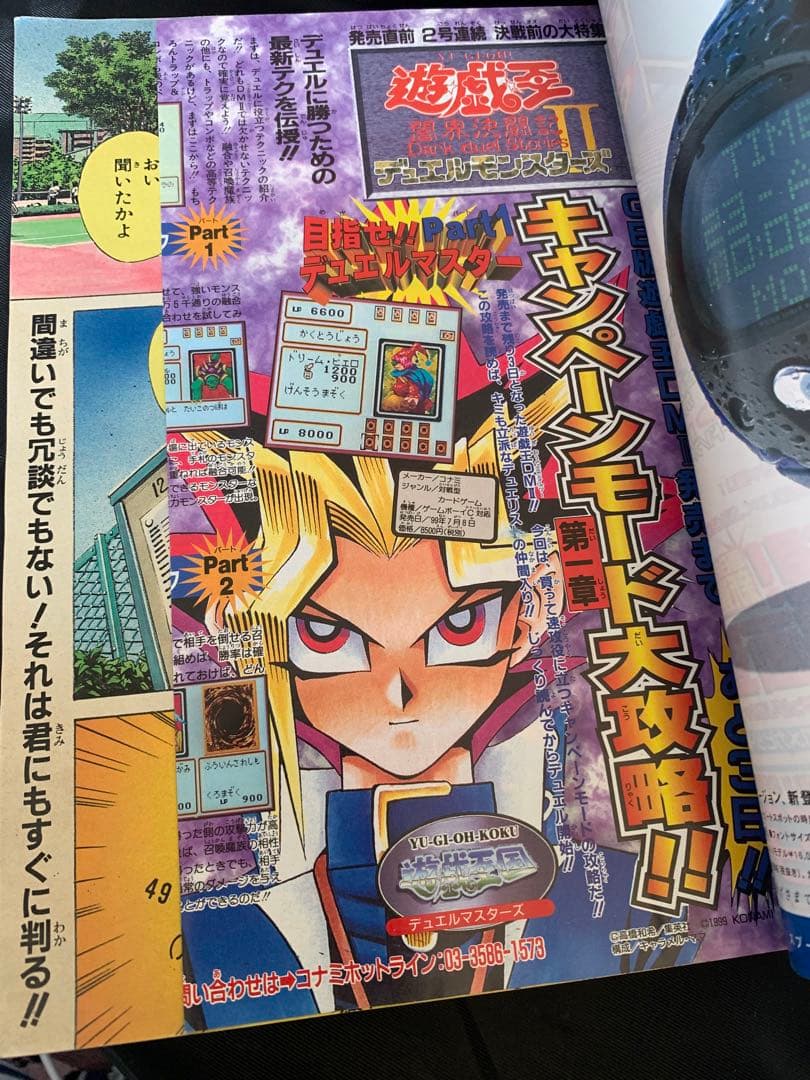 週刊少年ジャンプ 1999年 No.32 テニスの王子様 新連載号 - メルカリ