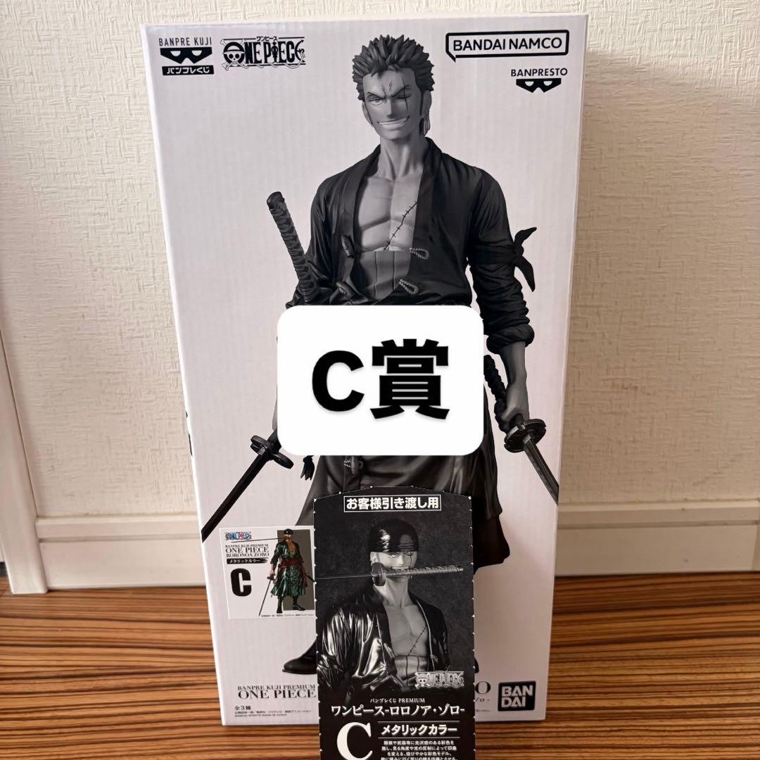 バンプレくじ PREMIUM ワンピース ロロノア・ゾロ C賞 メタリック