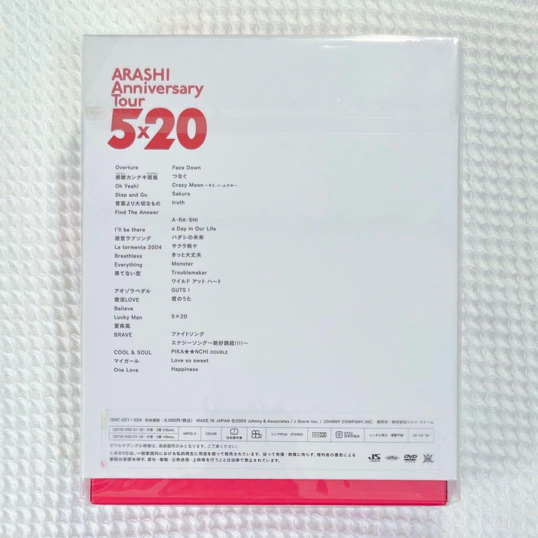 嵐 5×20 DVD 4枚組 FC ファンクラブ限定盤 - メルカリ
